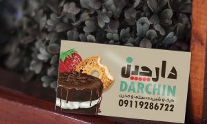 ساخت کارت ویزیت توسط هلوکد