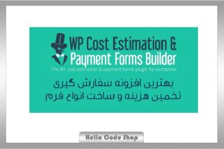 پلاگین WP Cost Estimation & Payment Forms Builder سفارش گیری وردپرس
