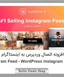 پلاگین Instagram Feed اتصال وردپرس به اینستاگرام