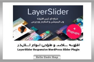 دانلود پلاگین LayerSlide ساخت اسلایدر واکنش گرا وردپرس