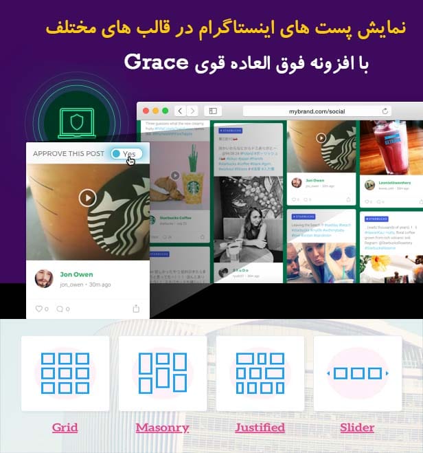 دانلود رایگان Instagram Feed Gallery — Grace for WordPress