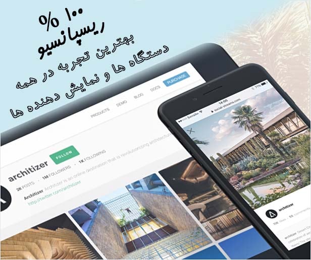نمایش ریسپانسیو اینستاگرام در وردپرس با پلاگین Grace