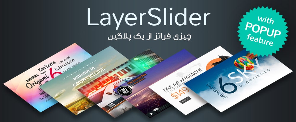 دانلود افزونه لایر اسلایدر layerslider فارسی