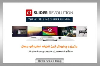 پلاگین Slider Revolution فارسی ساخت اسلایدر وردپرس