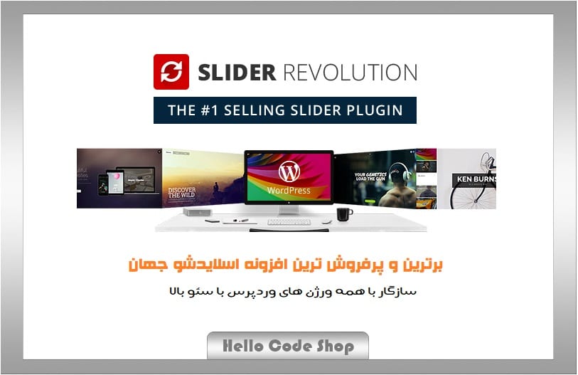 پلاگین Slider Revolution فارسی ساخت اسلایدر وردپرس