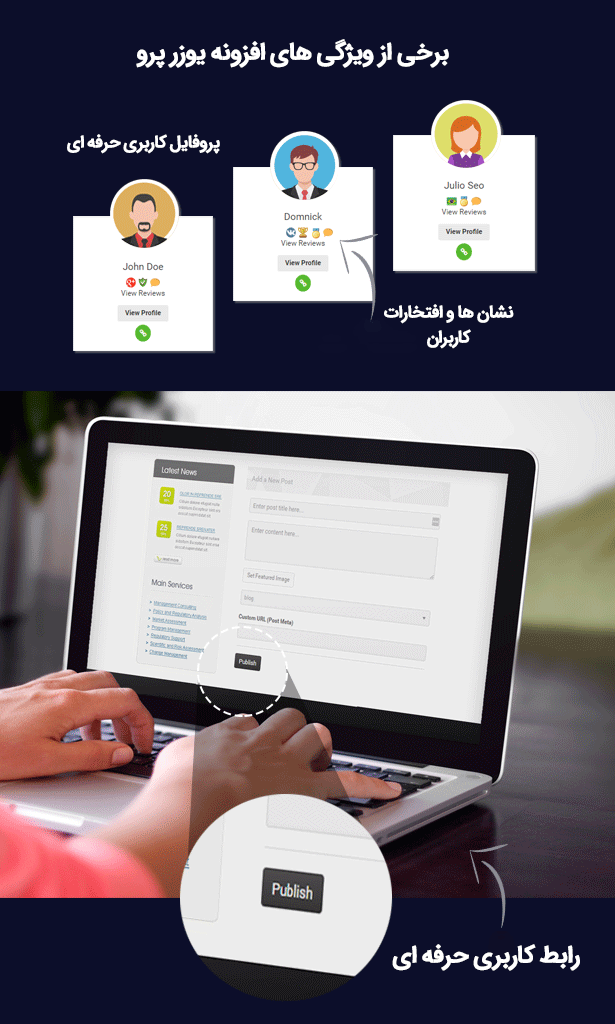 دانلود افزونه فارسی UserPro یوزر پرو آخرین ورژن