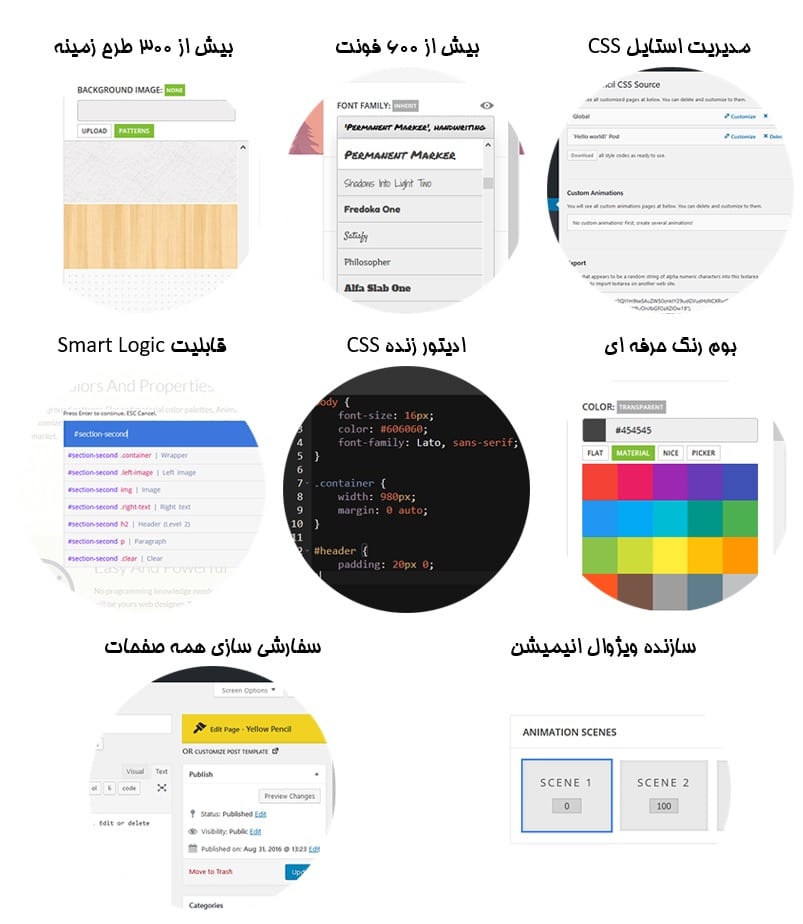 ویژگی های افزونه مداد زرد Yellow Pencil