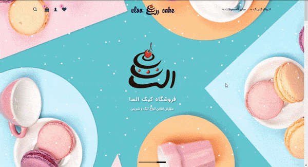 طراحی وب سایت فروشگاه کیک و شیرینی خانگی السا
