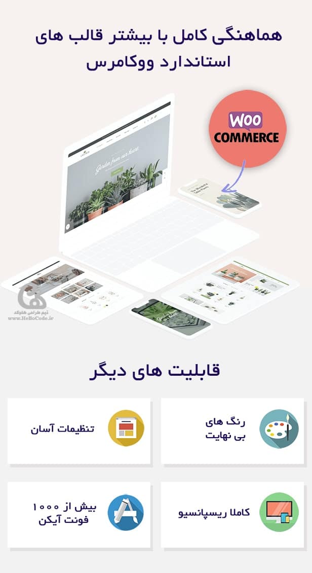 طراحی نشان محصولات در ووکامرس با Woo Badge Designer Premium