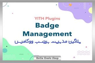 پلاگین YITH WooCommerce Badge Management مدیریت برچسب ووکامرس
