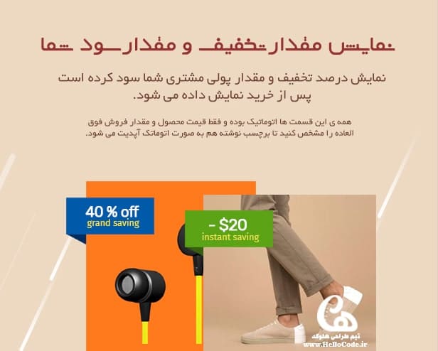خرید YITH WooCommerce Badge Management Premium ارزان