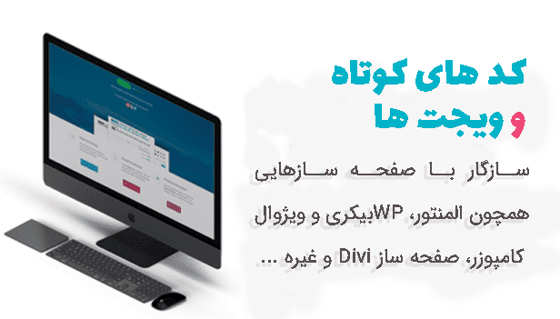 دانلود رایگان پلاگین Ajax Search Pro