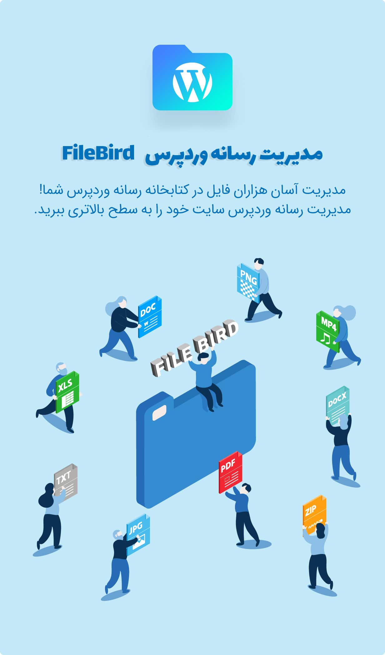 خرید افزونه FileBird - WordPress Media Library Folders