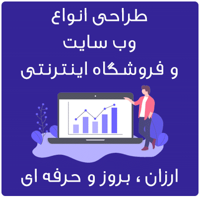 سفارش طراحی وب سایت