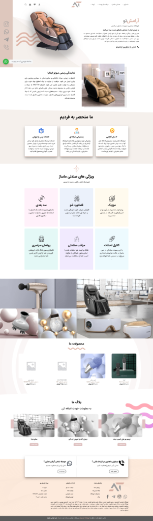 طراحی وب سایت فروشگاهی آرامش‌تو