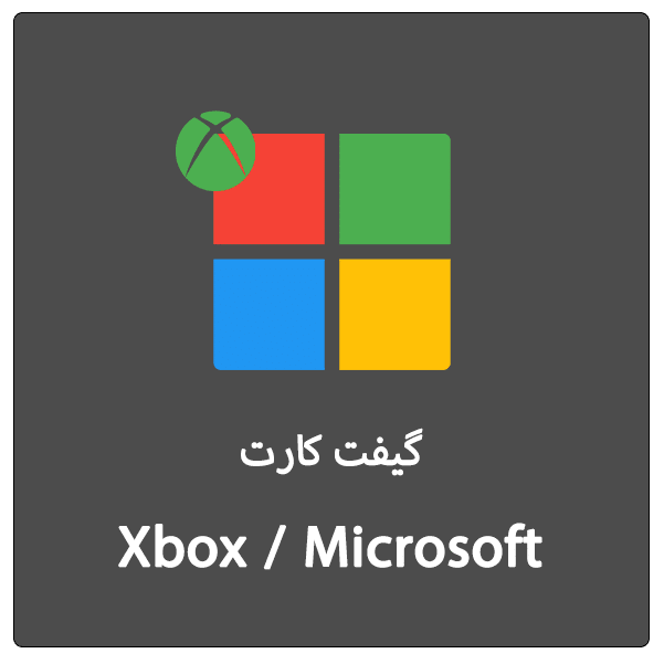 خرید گیفت کارت مایکروسافت