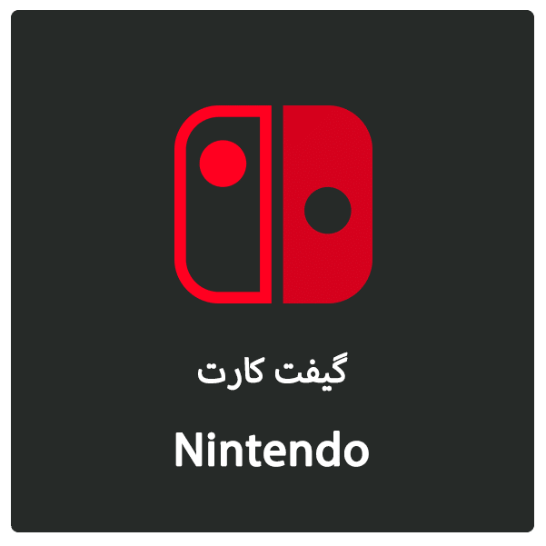 خرید گیفت کارت نینتندو